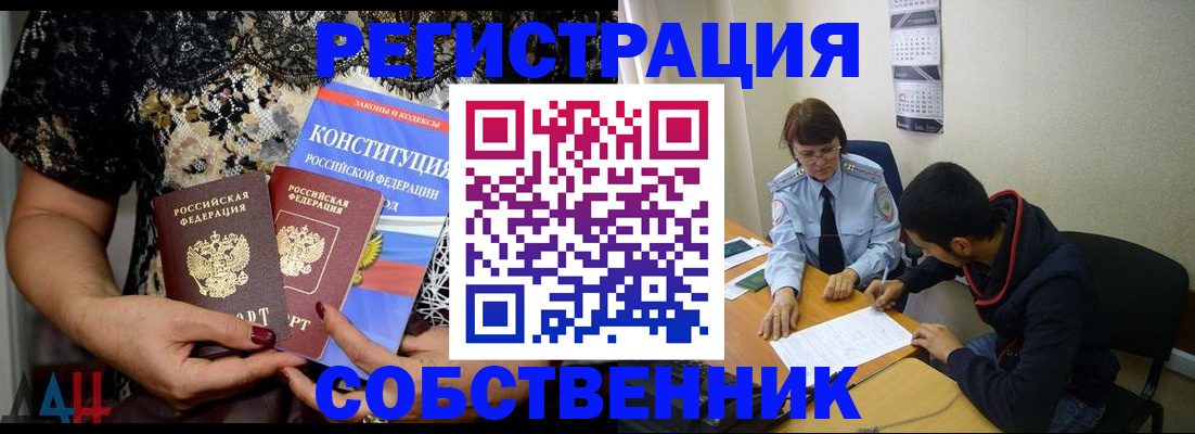 прописка для работы в Камышлове