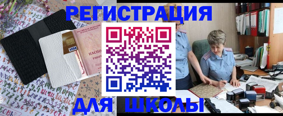 прописка паспорт в Камышлове